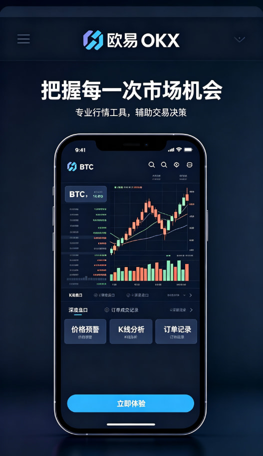 下载欧交易所最新app移动端多设备同步配图
